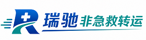 咸宁瑞驰非急救转运｜病人出院长途护送服务